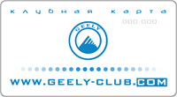 Geely Club